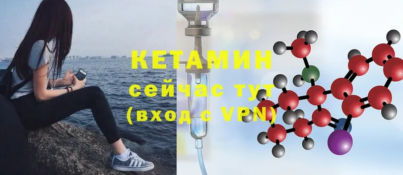 купить наркотики цена  Михайловск  мега зеркало  Кетамин ketamine 