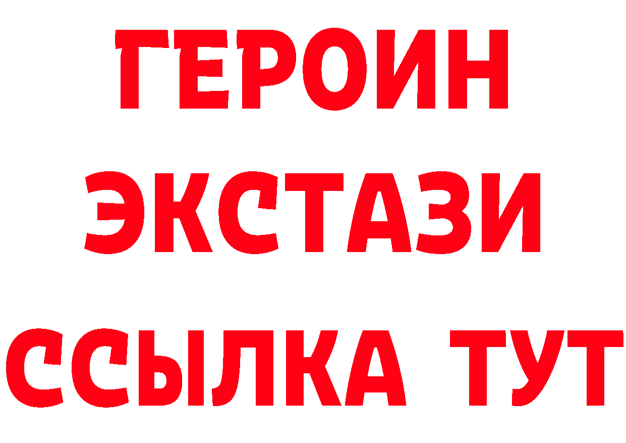 БУТИРАТ оксибутират онион мориарти mega Михайловск